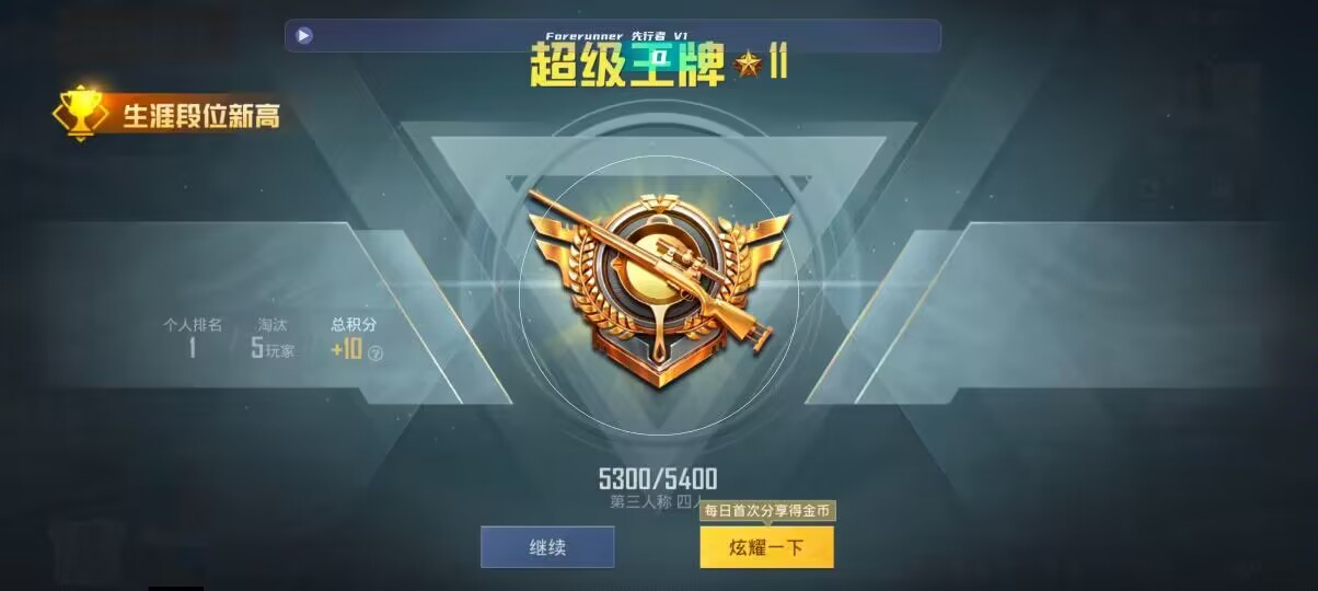 和平精英先行者透视直装 - pubg地铁逃生模式金条辅助预览图