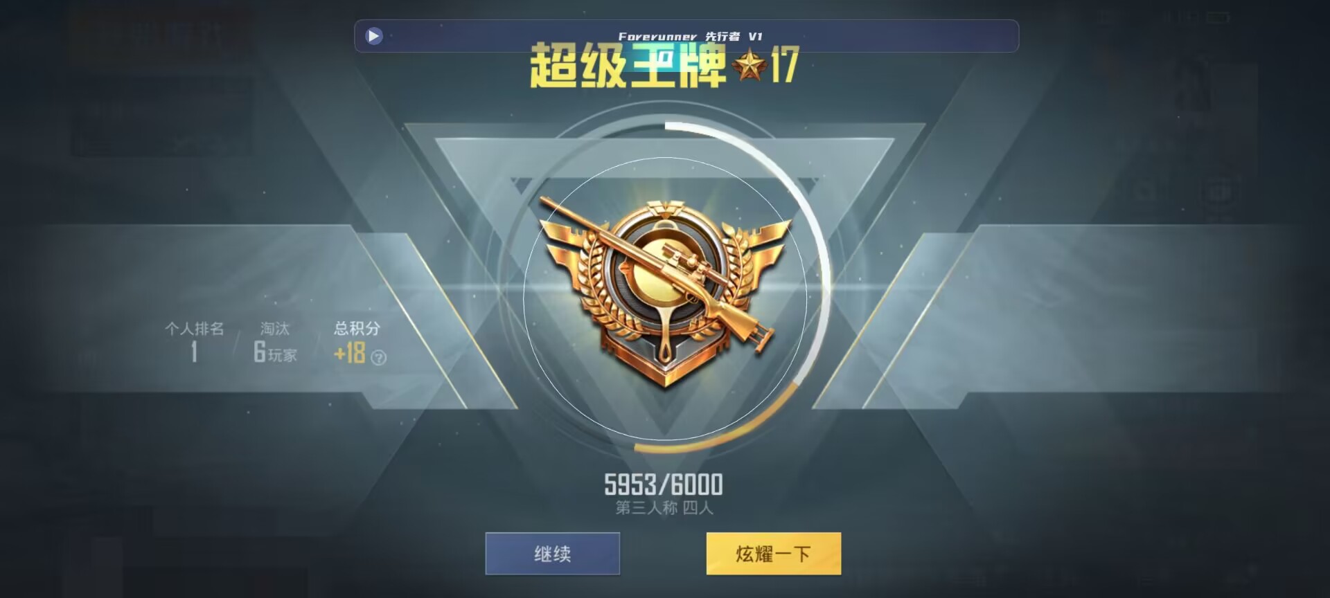 和平精英鸡腿辅助自瞄 - pubg地铁逃生模式金条辅助预览图